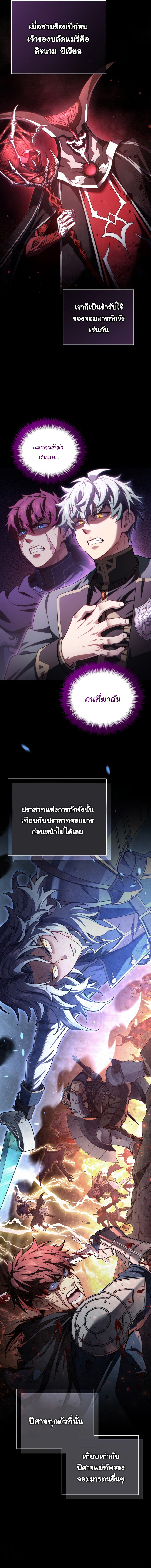 Damn Reincarnation 39 (7)